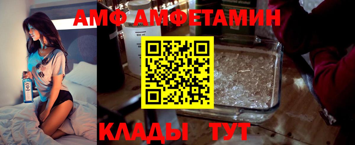 Amphetamine Premium  Вход с VPN  мега сайт  Лесозаводск  АМФЕТАМИН 