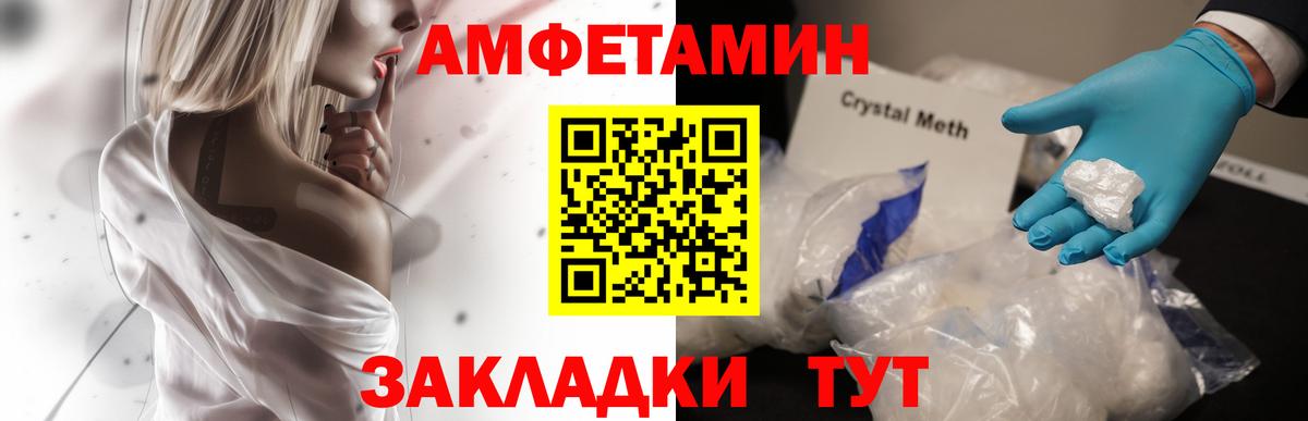 АМФЕТАМИН Premium Лесозаводск