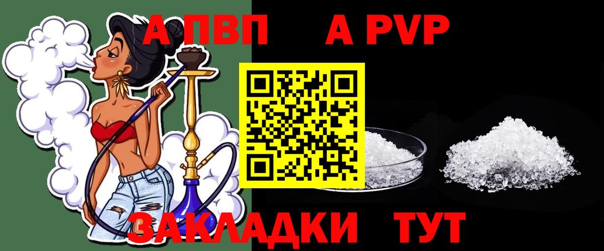 Лесозаводск  Alpha-PVP СК КРИС  Alpha-PVP СК КРИС  наркотики  Вход с VPN  A-PVP Соль 
