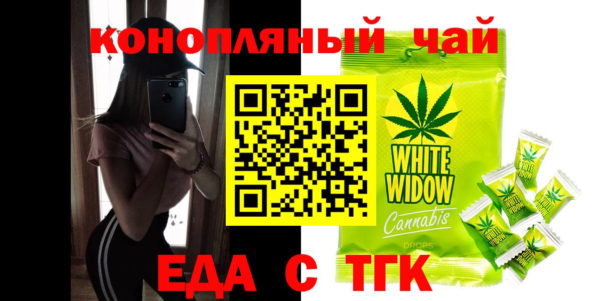 Лесозаводск  Cannafood марихуана  Вход с VPN 