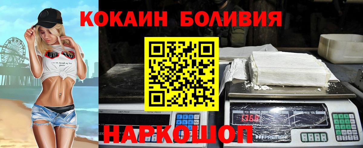 КОКАИН FishScale Лесозаводск