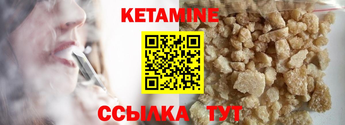 КЕТАМИН ketamine Лесозаводск