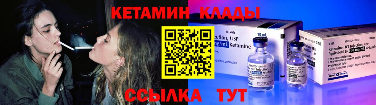 Кетамин ketamine  Вход с VPN  Кетамин ketamine  Лесозаводск 