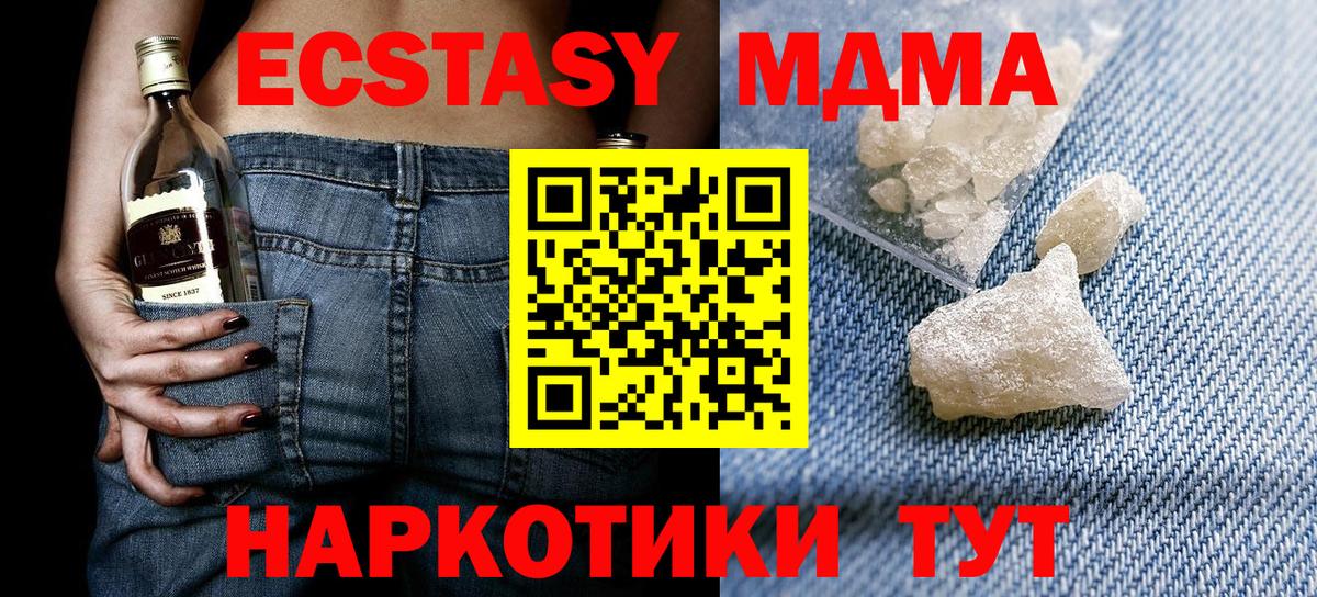 MDMA молли  MDMA  Лесозаводск  MDMA VHQ  Вход с VPN 