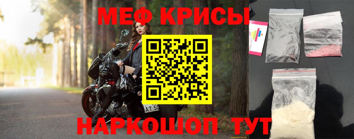 Меф мука Лесозаводск
