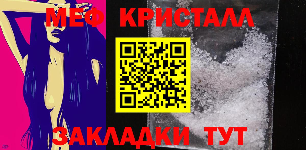 Мефедрон mephedrone  где купить наркоту  Вход с VPN  Лесозаводск  Меф VHQ 