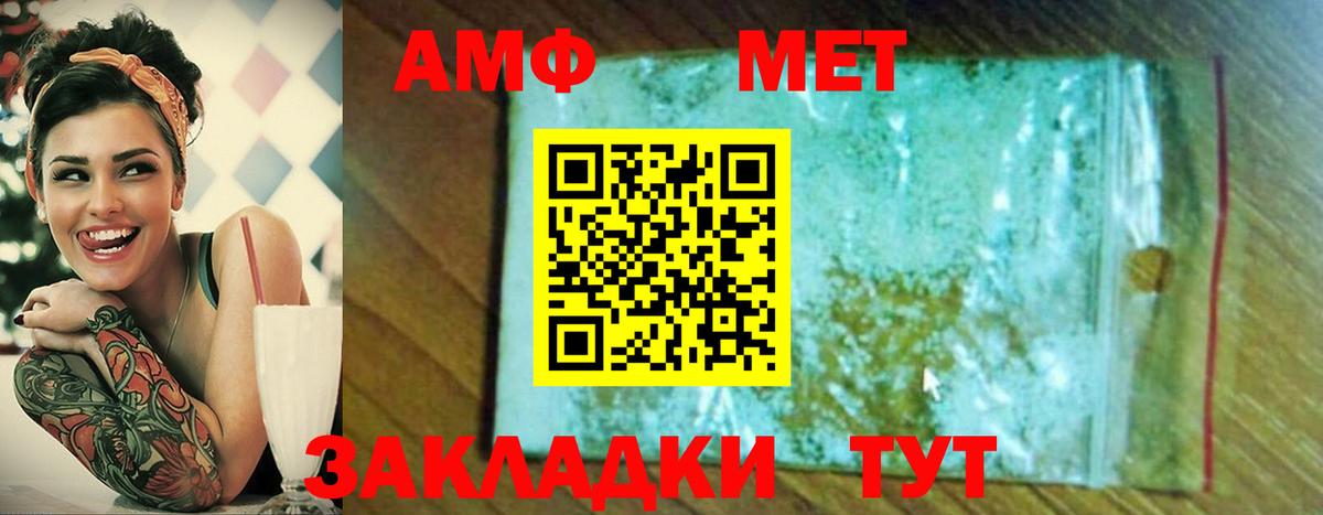 Метамфетамин винт  Вход с VPN  Лесозаводск  Метамфетамин винт 