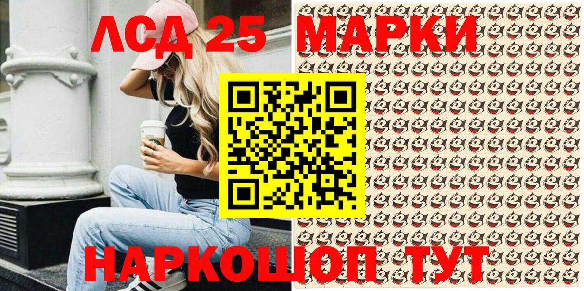 Марки 25I-NBOMe 1,5мг  Вход с VPN  Лесозаводск 