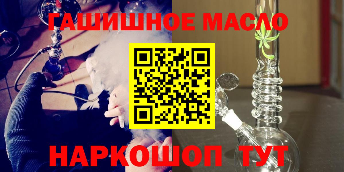 ТГК концентрат  blacksprut ТОР  Лесозаводск  Вход с VPN  где можно купить наркотик 