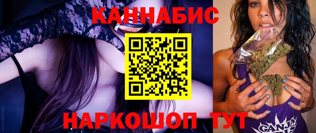 Бошки Шишки THC 21% Лесозаводск
