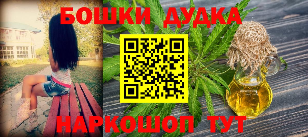 Лесозаводск  Бошки марихуана Ganja  Бошки Шишки ГИДРОПОН  Вход с VPN  Шишки марихуана тримм 